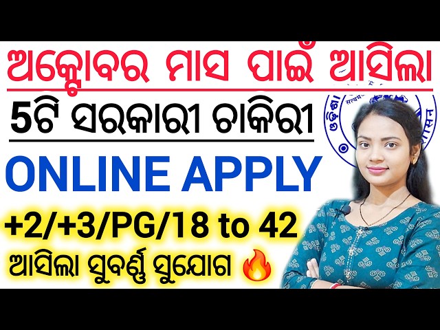 ଅକ୍ଟୋବର ମାସର TOP 5 Govt Job Vacancy 🔥 ll 18 to 42 years /Odisha govt job /Central govt jobs /Railway