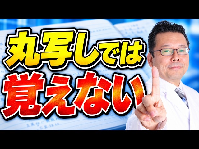 The Secret to Note-Taking That Actually Helps You Remember [Psychiatrist Shion Kabasawa]
