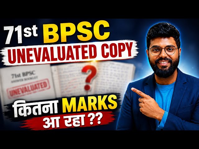 71st BPSC Mains copy evaluation for free of cost at GS HUB #bpsc