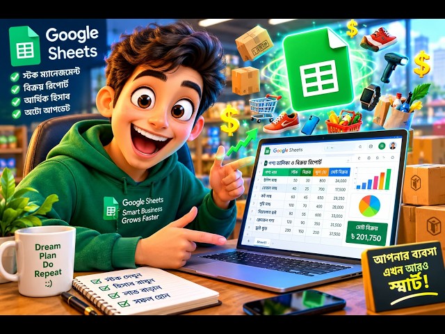 Easy Way to Create a Shop Inventory and Database with Google Sheets! (Google Sheets Masterclass)