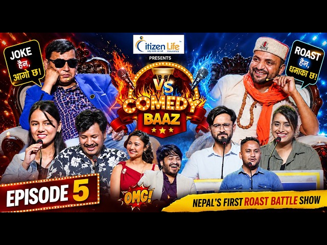 Comedy Baaz ll Punya Gautam Vs Nicholas Bhusal ll Sundar Khanal ll Sita Neupane ll Akjal ll Aarati