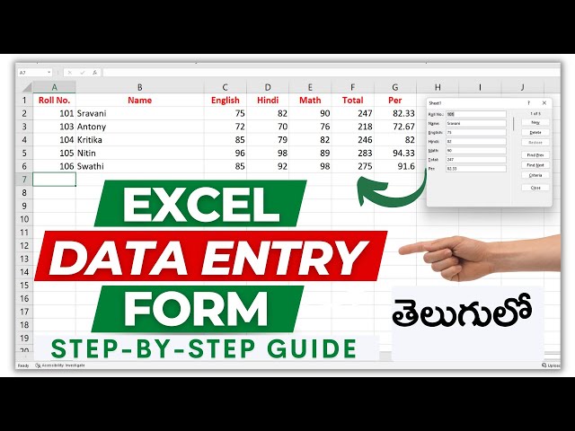 డేటా ఎంట్రీ ఫార్మ్ | How to Create a Data Entry Form in Excel