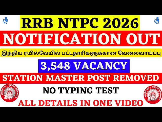 RRB NTPC 2026 Notification Out 🔥 3548 Vacancy | Station Master Removed | No Typing Test | NTPC Tamil