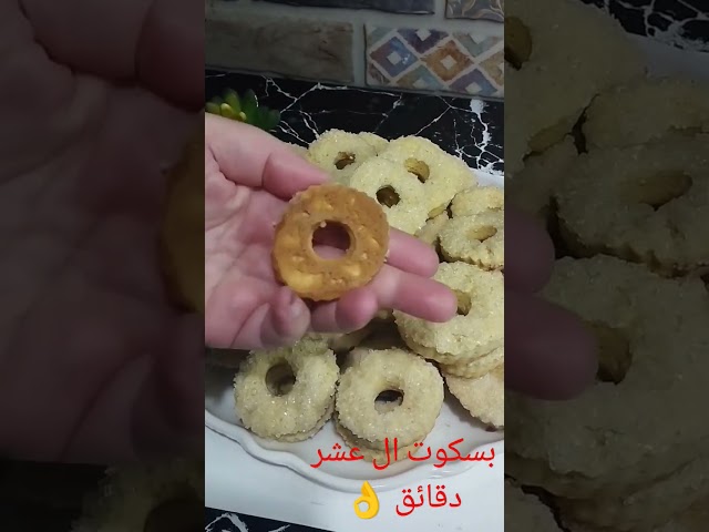بسكوت اقتصادي بدون زبده سهل وسريع وطعمه حكايه 🫶