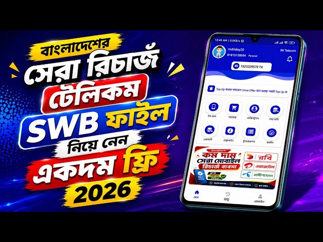 ​Free Recharge Telecom App SWB Project File | Telecom App Making Tutorial | Sketchware Pro
