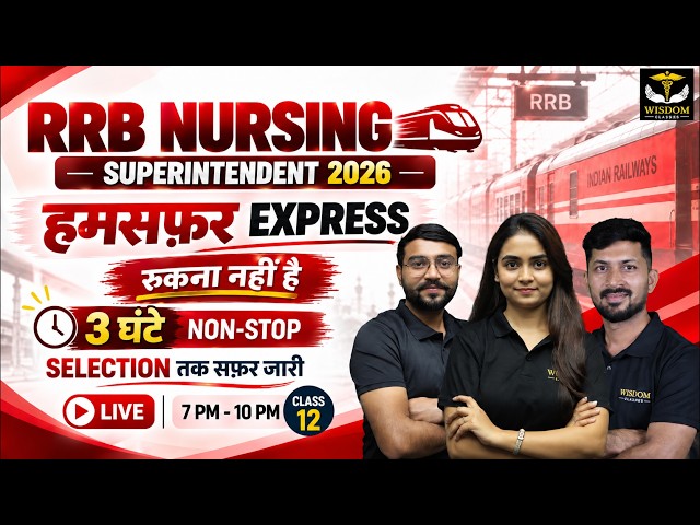 RRB Nursing Superintendent Class 2026 | Humsafar Express Marathon 12 | RRB Nursing Preparation 2026