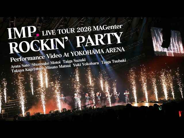 IMP. - ROCKIN’ PARTY (Live Performance Movie)｜from Live Blu-ray「IMP. LIVE TOUR 2026 MAGenter」