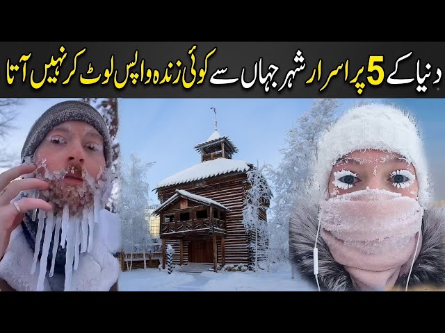 😱 Most Dangerous Cities on Earth Where Life is at Risk! Nobody Believed It Until He Recorded It