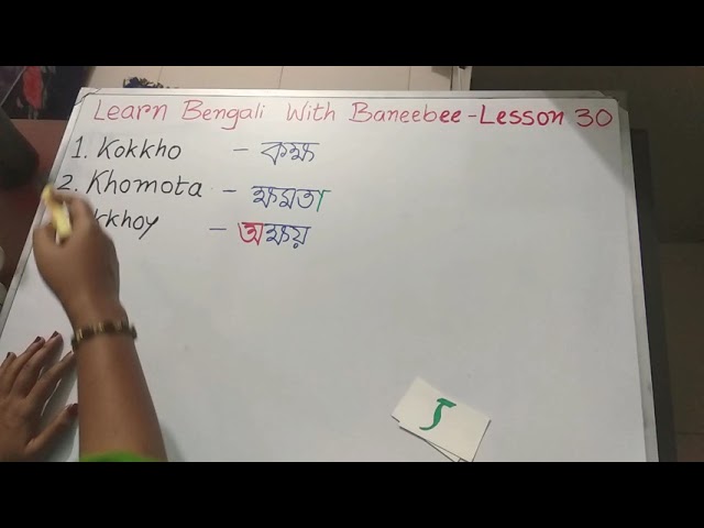 Reading Lesson 30 | ্য + া | ya | Learn Bengali with Baneebee | Shusmita Shyama |