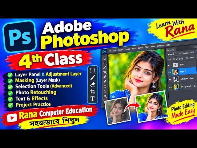 Adobe Photoshop 4th Class