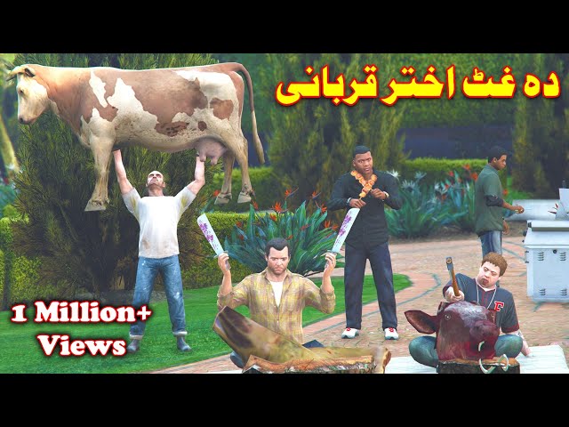 Da Ghat Akhtar Qurbani || Funny Pashto Video || By Babuji Dubbing