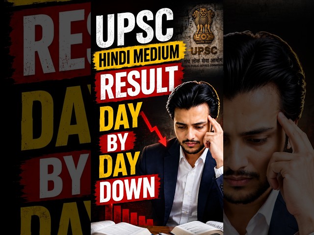 UPSC Hindi Medium वाले क्यों नहीं समझते? | UPSC Hindi के साथ धोखा कर रहा है? | Prelims CSAT Issue