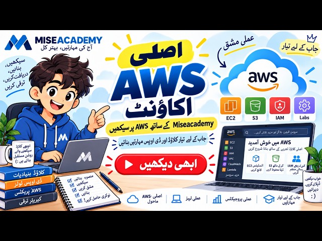 Miseacademy Gives You a Real AWS Account | Build Job-Ready Cloud & DevOps Skills
