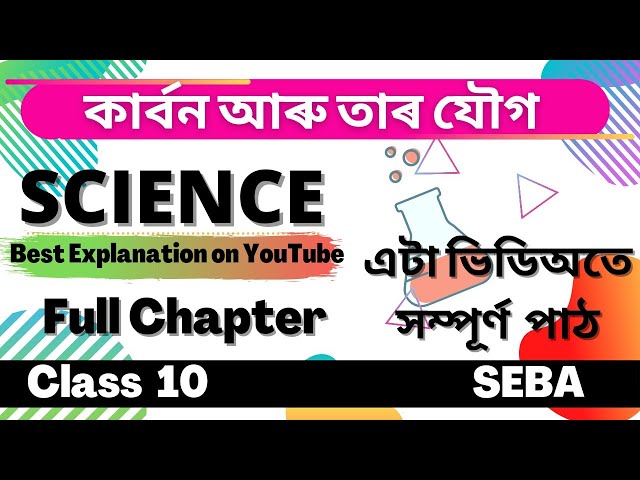 Class 10 Science Chapter 4 in Assamese | Full Chapter | Let's Approach