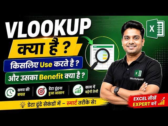 How to Use VLOOKUP Formula In Excel | VLOOKUP Function In MS Excel | VLookup Formula in  Excel |