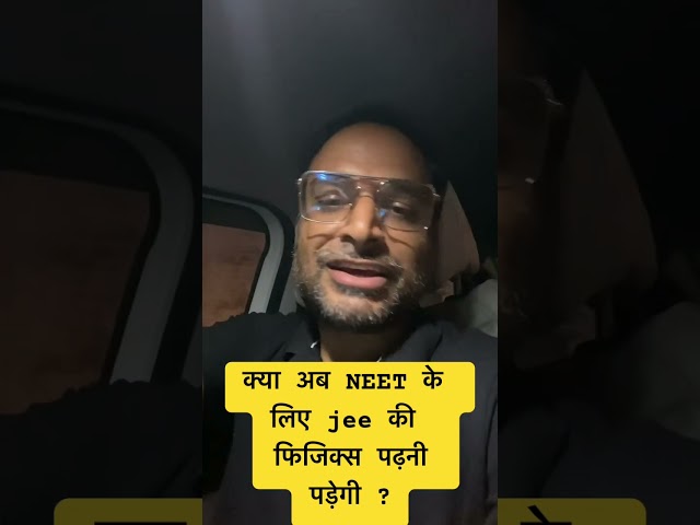 JEE physics required For NEET 2026? #neet2025 #neet2025physics #neet2026