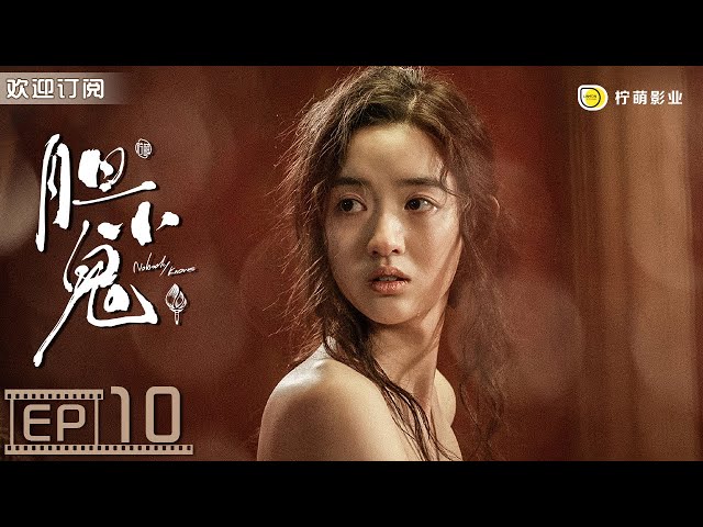 Nobody Knows ▶ EP 10