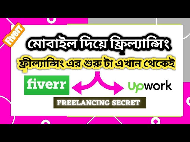 মোবাইল দিয়ে ফ্রিল্যান্সিং | Freelancing by Mobile | Full Bangla Tutorial 2021 (Secret Method)
