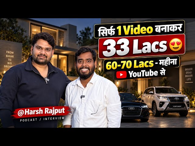 सिर्फ 1 #Video से 33Lacs बना 🤑 60-70Lacs-महीना YouTube से || Harsh Rajput || Dhakad News