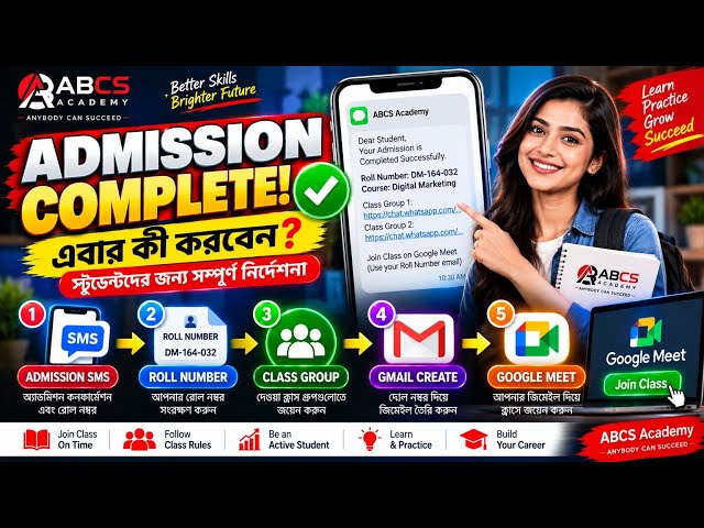 Admission Complete হলে এরপর কী করবেন? | Roll Number, Class Group & Google Meet Guide | ABCS Academy