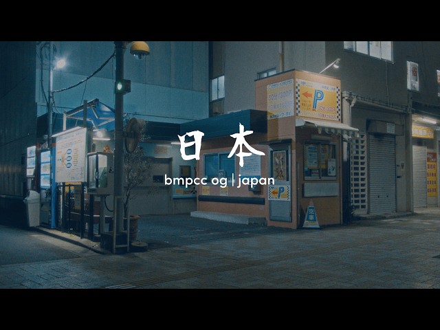 BMPCC OG | Japan: Osaka / Tokyo
