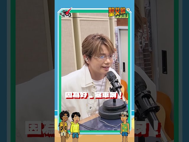 阿占辱追左阿奴廿幾年😂|《聖艾粒LaLaLaLa》
