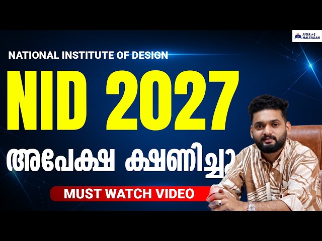 NID 2027 Admission Started? | Know the Application Details!