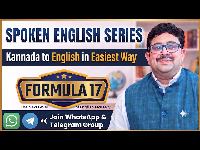 SPOKEN ENGLISH FORMULA 17