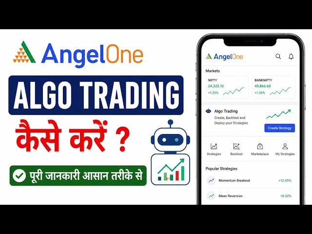 Angel One Me Algo Trading Kaise Kare, Angel One Algorithm Trading Setup