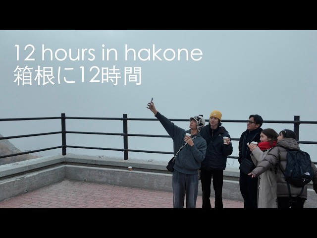 12 hours in Hakone | top 3 onsen villages in Japan!
