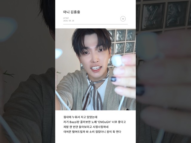 아 김홍중 가라고 #Shorts