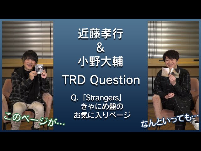 TRD Question! /「Strangers」のお気に入りページ!