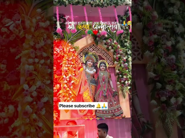ओ बाबा इतना बता अब मैं जाऊं कहा...💥💥✨🥀✨🌹🌹.... #khatushyamji #janmashtami #khatushyambhajan