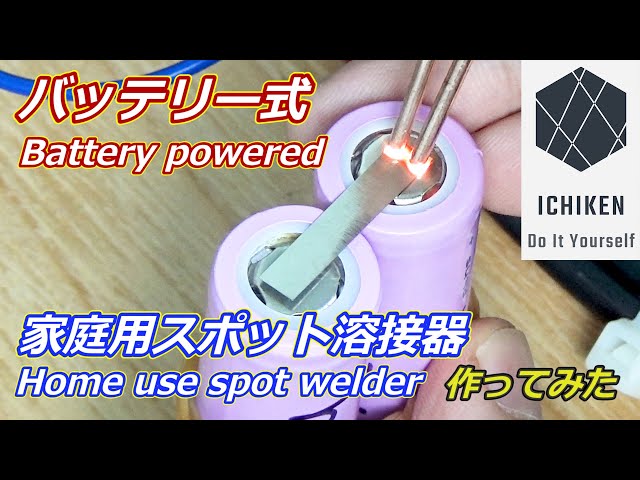 [Eng sub] DIY- How to make a home use simple spot welder with car battery