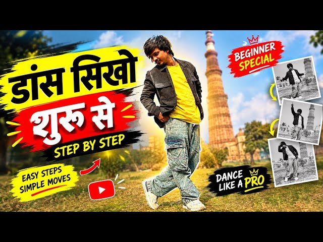 How To Learn Dance // Dance Tutorial // Easy Dance steps // dance, step for beginners // 