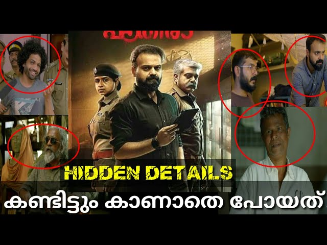 Anjaam Pathira Movie Analysis and Detailed Review| Hidden Details in #Anjampathiraa #anjaampathiraa