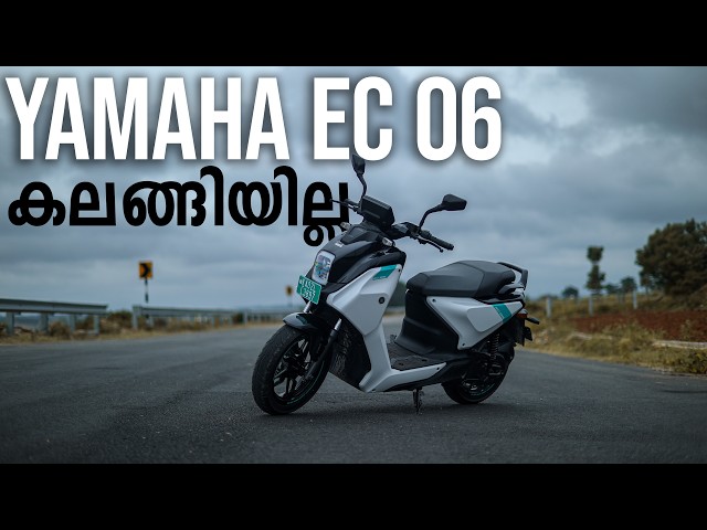 Yamaha EC-06 Detailed Malayalam Review | Strell