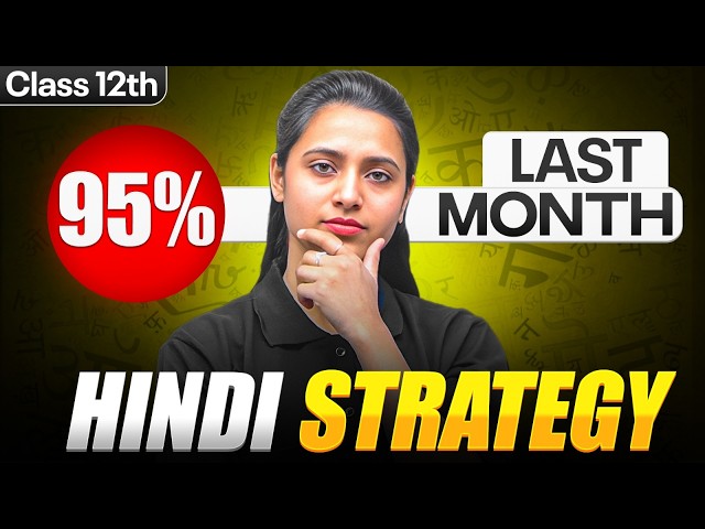 NIOS 12th Hindi 🔥 Last 30 Days Strategy | Important Topics to Score 90%+