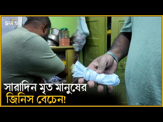 বদলে গেছে জীবনের হিসাব || চলতি