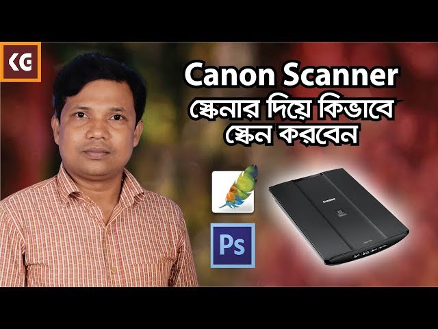 স্ক্যানিং শিখুন How to Scan With a Canon Scanner LiDE120 । Canon Canoscan Lide Bangla Tutorial