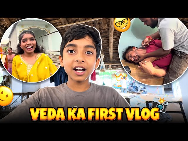 Veda Ka First Vlog #vedukafistvlog #familyvlog #familychannel #harshpushptode #harshbhau 