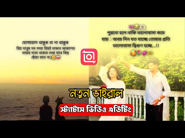 Viral TikTok Video Editing | Trending Status Video Editing | Bangla Sad Status Video Editing Tuto...