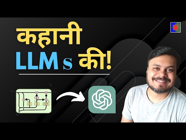The Epic History of Large Language Models (LLMs) | From LSTMs to ChatGPT | CampusX