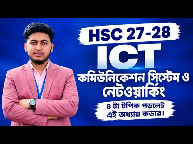 HSC 27-28 ICT | Communication Systems and Networking | Final Class | ICT Chapter 2 |