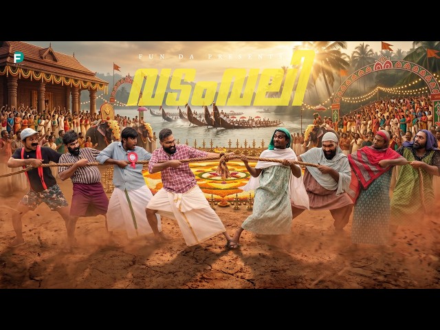 VADAMVALI |Fun Da |Malayalam Comedy |