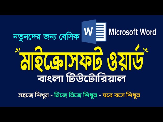 Microsoft Word Tutorial Bangla | MS word tutorials for beginners | Complete word Tutorial Bangla