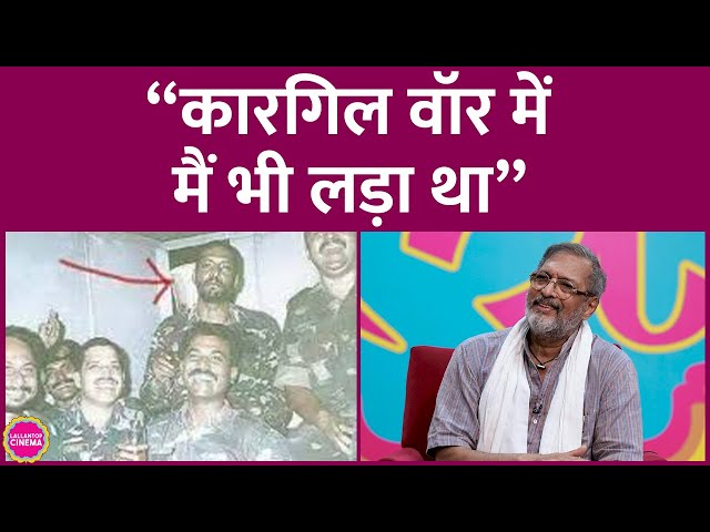Kargil War में Indian Army की Quick Reaction Team (QRT) में थे Nana Patekar, सेना पर क्या बोले? GITN