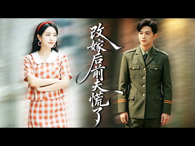 After Years of Neglect, She Divorced Him—Married a Commander Who Adored Her