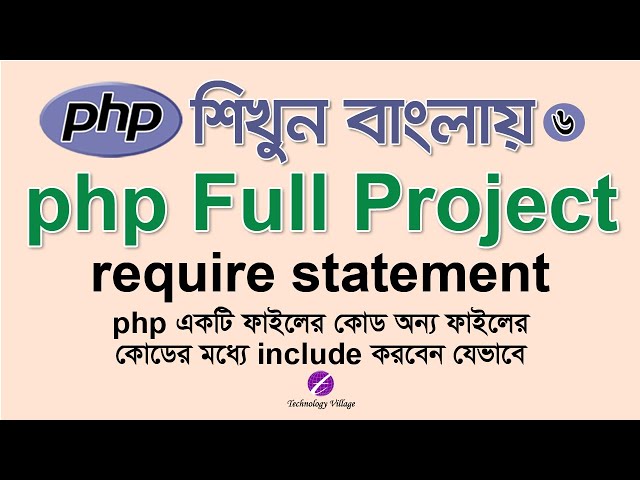Include File Into PHP Code by Using Require Statement : PHP Project Tutorial Bangla - 6