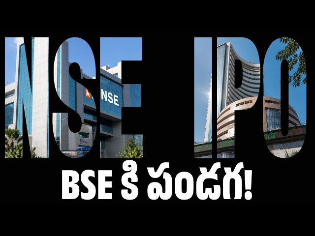 NSE's ₹5 Lakh Crore IPO Can't Trade on Its Own Exchange